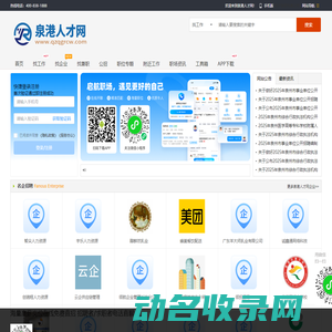 营口人才信息网
