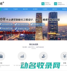 北京分秒通科技发展有限公司