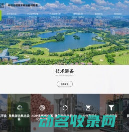 科力迩科技
