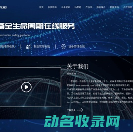 驼驮科技