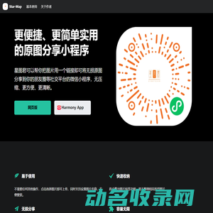 星图君官方网站