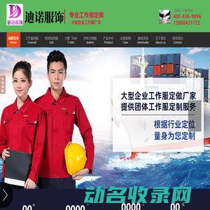 云南昆明工作服批发
