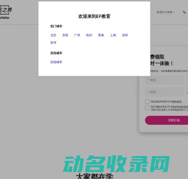 EF教育