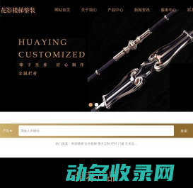 常州楼梯