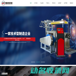 江苏福纶拓机械科技有限公司纺织机械设备,江苏福纶拓机械科技有限公司