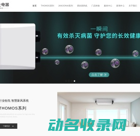 新风系统