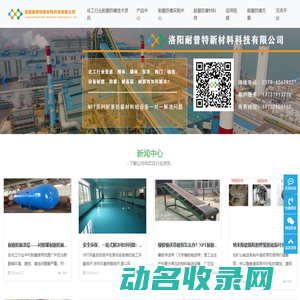 化工行业防腐涂料