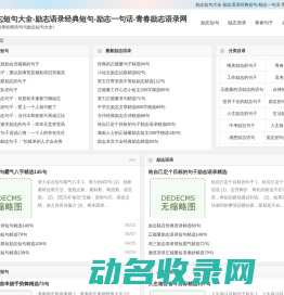 励志短句大全