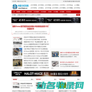 3D打印网