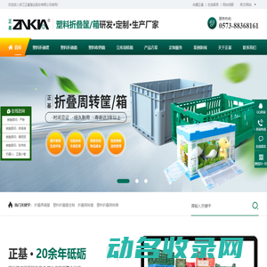 塑料折叠周转箱