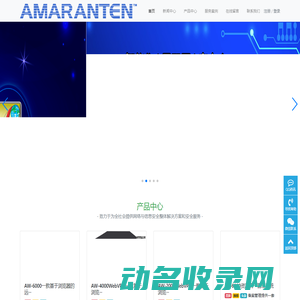 “阿姆瑞特“和“云安信息”为公司自有国产品牌。凭借强大的公司实力