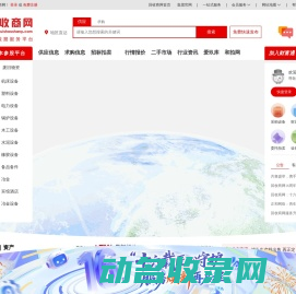 回收商网