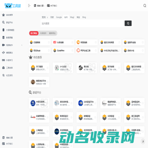 工具猫