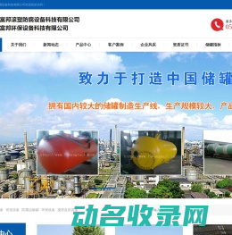 盐酸罐