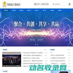 上海商会