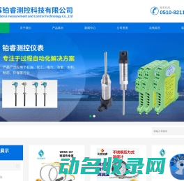 江苏铂睿测控科技有限公司