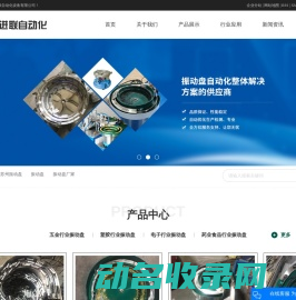 苏州振动盘