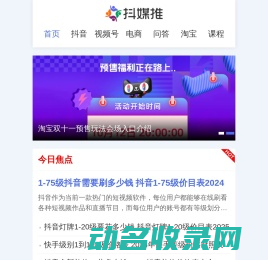 自媒体互联网运营推广学习平台