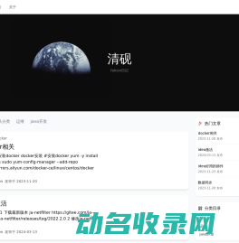 清砚