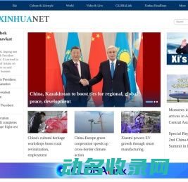 Xinhua