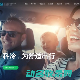 跃博新能源