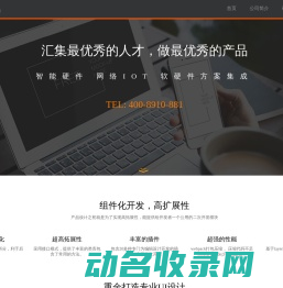 九达诚电子科技