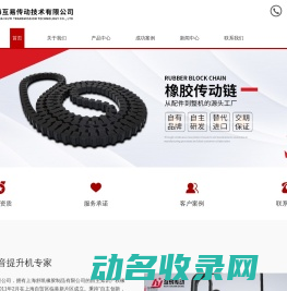 上海互易传动技术有限公司
