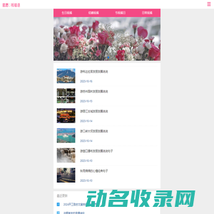 星愿祝福语大全