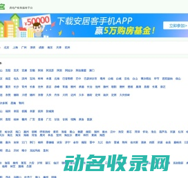北京房产网
