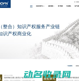 超凡知识产权