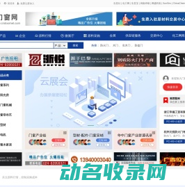 门窗网