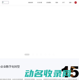 海南APP开发