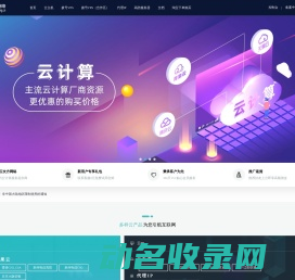 云次方网络