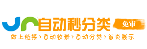 智聚收录全站通
